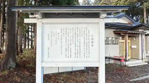 三獄神社(岩手県)