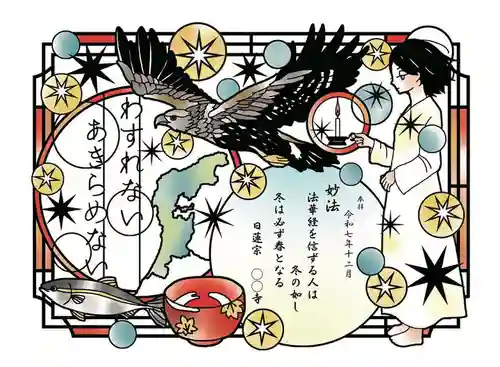 伊勢原 法泉寺(神奈川県)