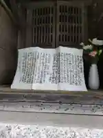 竜田寺の末社・摂社