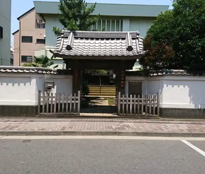 寿不動院の山門・神門