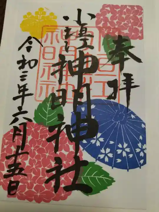 小垣江神明神社の御朱印
