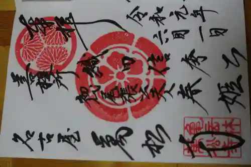 万松寺(愛知県)