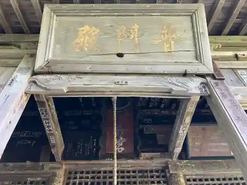 観音寺(福島県)