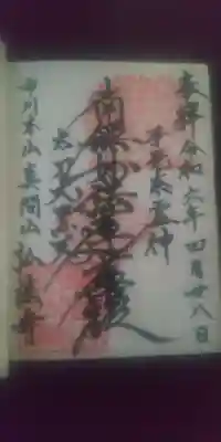 手児奈霊神堂(千葉県)