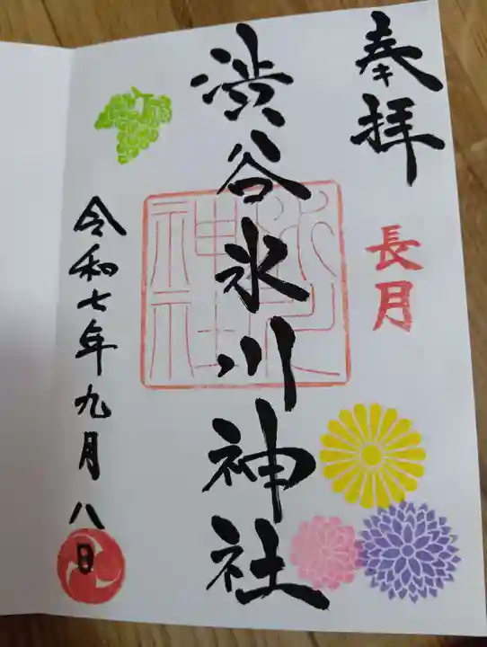 渋谷氷川神社(東京都)