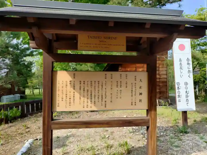 大正神社の{uncategorized: "未分類", other: "その他", undefined: "問題あり", building: "その他建物", grave: "お墓", sacred_gate: "鳥居", guardian: "狛犬", statue: "像", buddha: "仏像", history: "歴史", nature: "自然", garden: "庭園", animal: "動物", pagoda: "塔", temizu: "手水舎", mountain_gate: "山門・神門", sanctuary: "本殿・本堂", subordinate: "末社・摂社", art: "芸術", scenery: "景色", jizo: "地蔵", ema: "絵馬", goshuin: "御朱印", omikuji: "おみくじ", items: "授与品その他", amulet: "お守り", goshuincho: "御朱印帳", eats: "食事", festival: "お祭り", votive_dance: "神楽", shichigosan: "七五三参", wedding: "結婚式", experience: "体験その他", initially: "初詣", around: "周辺", anti_infection: "感染症対策"}