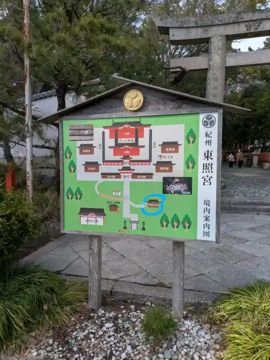 紀州東照宮の{uncategorized: "未分類", other: "その他", undefined: "問題あり", building: "その他建物", grave: "お墓", sacred_gate: "鳥居", guardian: "狛犬", statue: "像", buddha: "仏像", history: "歴史", nature: "自然", garden: "庭園", animal: "動物", pagoda: "塔", temizu: "手水舎", mountain_gate: "山門・神門", sanctuary: "本殿・本堂", subordinate: "末社・摂社", art: "芸術", scenery: "景色", jizo: "地蔵", ema: "絵馬", goshuin: "御朱印", omikuji: "おみくじ", items: "授与品その他", amulet: "お守り", goshuincho: "御朱印帳", eats: "食事", festival: "お祭り", votive_dance: "神楽", shichigosan: "七五三参", wedding: "結婚式", experience: "体験その他", initially: "初詣", around: "周辺", anti_infection: "感染症対策"}