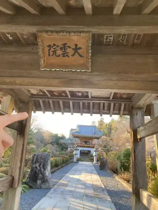 大雲院(静岡県)