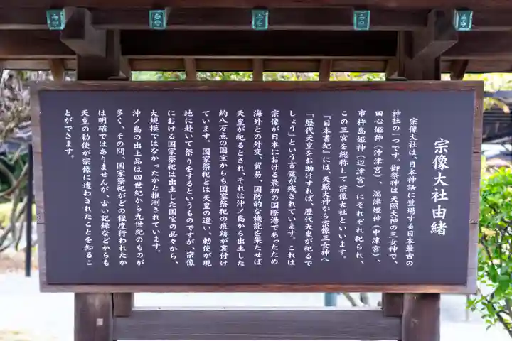 宗像大社(福岡県)