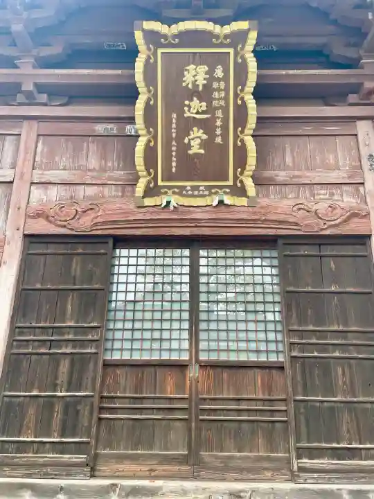 勝行院(法海寺)(福島県)