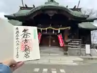 久保市乙剣宮の{uncategorized: "未分類", other: "その他", undefined: "問題あり", building: "その他建物", grave: "お墓", sacred_gate: "鳥居", guardian: "狛犬", statue: "像", buddha: "仏像", history: "歴史", nature: "自然", garden: "庭園", animal: "動物", pagoda: "塔", temizu: "手水舎", mountain_gate: "山門・神門", sanctuary: "本殿・本堂", subordinate: "末社・摂社", art: "芸術", scenery: "景色", jizo: "地蔵", ema: "絵馬", goshuin: "御朱印", omikuji: "おみくじ", items: "授与品その他", amulet: "お守り", goshuincho: "御朱印帳", eats: "食事", festival: "お祭り", votive_dance: "神楽", shichigosan: "七五三参", wedding: "結婚式", experience: "体験その他", initially: "初詣", around: "周辺", anti_infection: "感染症対策"}