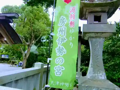 天津神明宮のその他建物