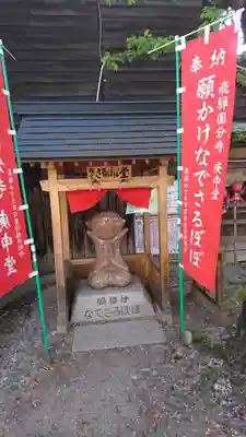 飛騨国分寺(岐阜県)