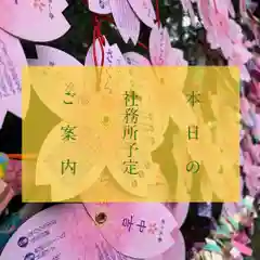 滑川神社 - 仕事と子どもの守り神(福島県)