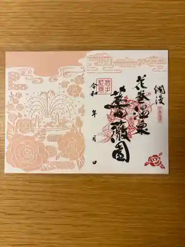 花巻温泉稲荷神社(岩手県)