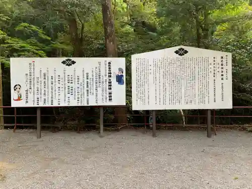 頭之宮四方神社の歴史