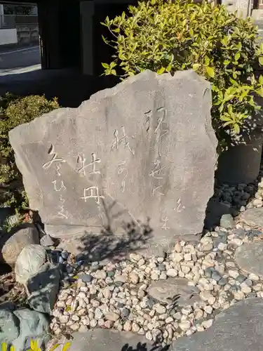 常護寺(東京都)