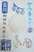 浅草神社の御朱印