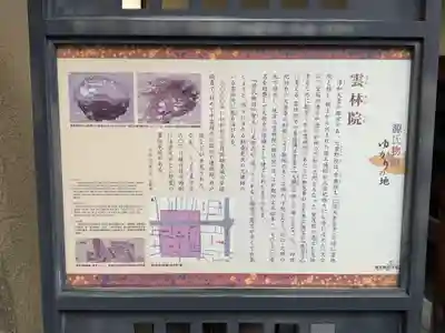 雲林院(京都府)