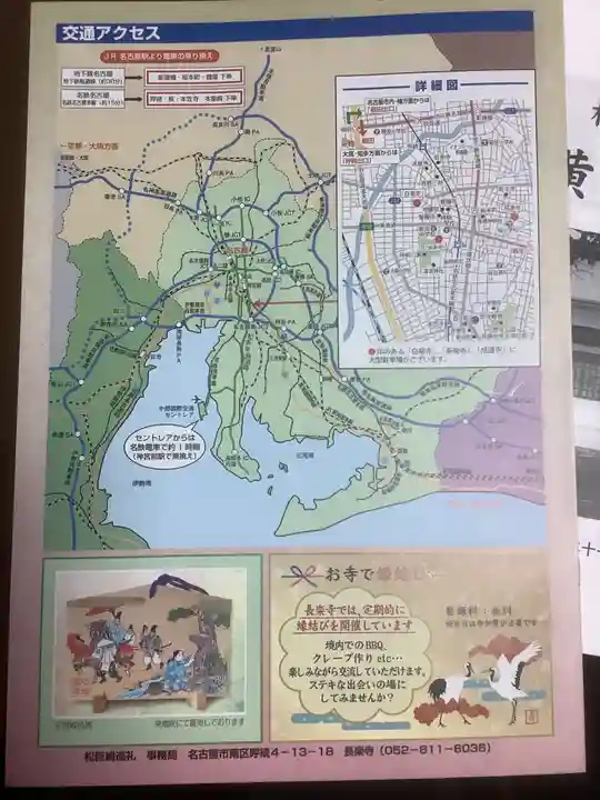 黄龍寺の授与品その他