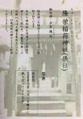 下谷神社(東京都)