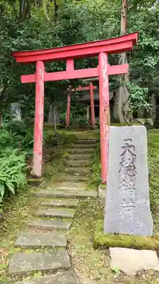 普談寺(新潟県)
