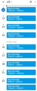 西方山極楽寺(岐阜県)(2020年02月12日(水) 01時02分19秒投稿)