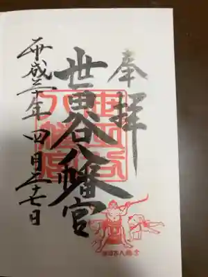 御朱印の記録の為に投稿。