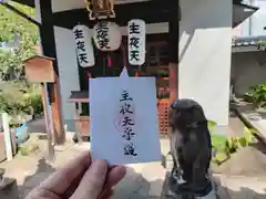 成道寺(大阪府)