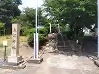 天満神社(福井県)