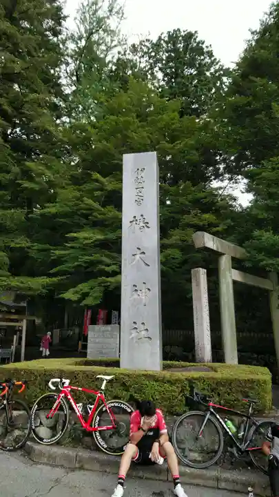 椿大神社(三重県)