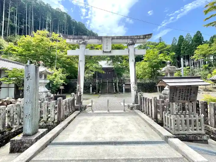 長彦神社(岐阜県)