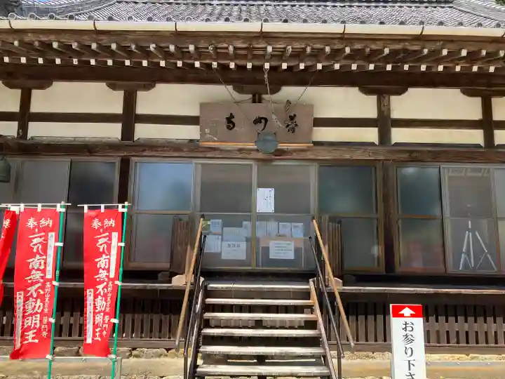 普門寺(切り絵御朱印発祥の寺)の本殿・本堂