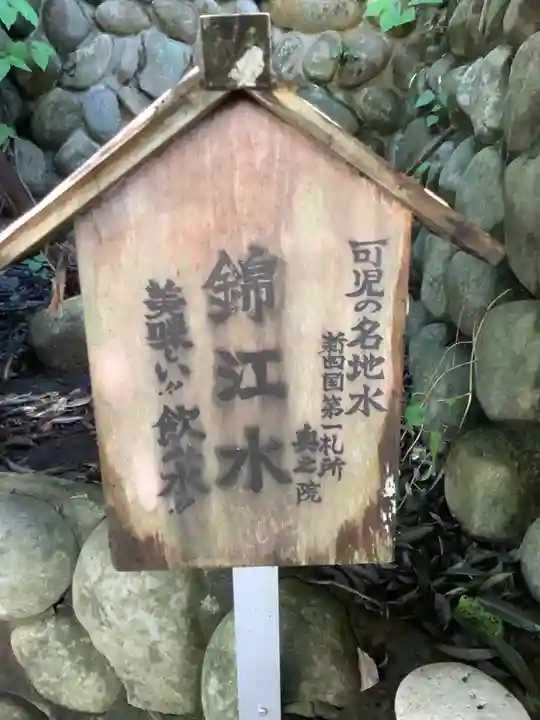 別格今渡弘法大師堂のその他建物