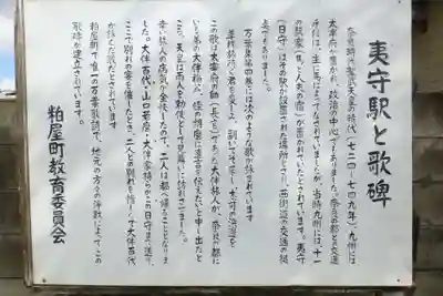 日守神社(福岡県)