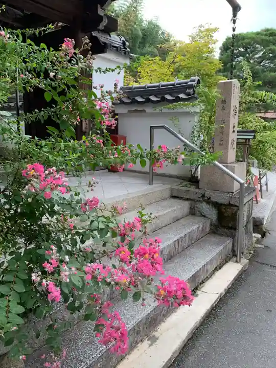 浄土院(京都府)