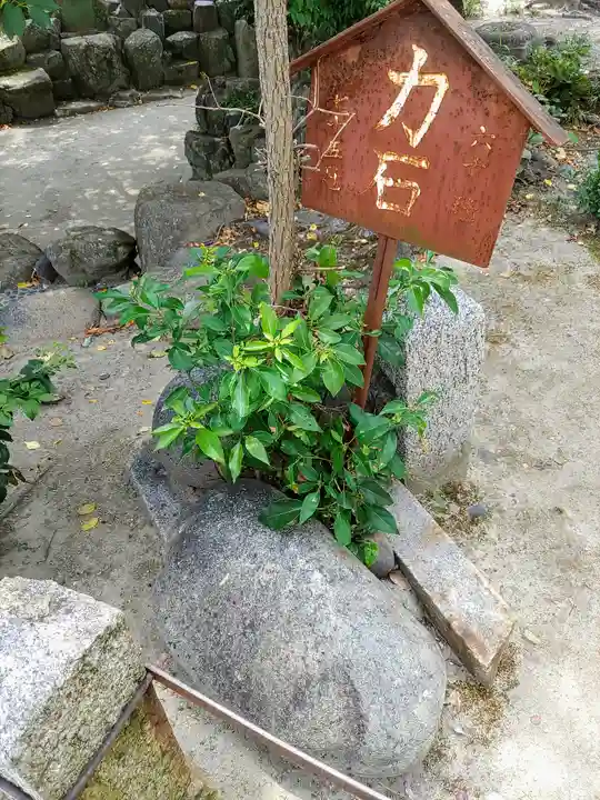 八幡社のその他建物