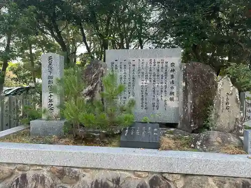 伊弉諾神宮(兵庫県)