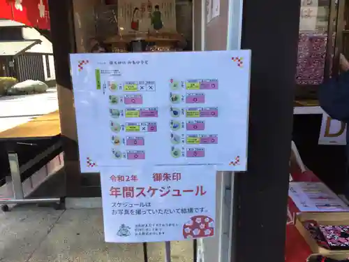 櫻木神社のその他建物