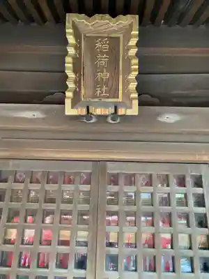 居木神社のその他建物