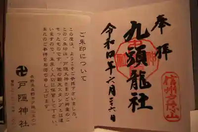 神社直下にある奥社の社務所で。直書き御朱印入りの御朱印帳を授与しました。