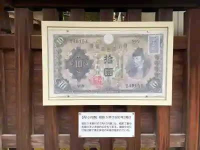 護王神社(京都府)