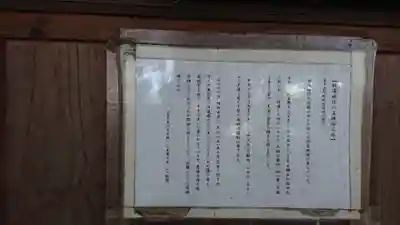 時沢神社の歴史