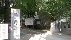 青山熊野神社の建物その他