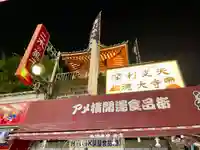 摩利支天 徳大寺(東京都)