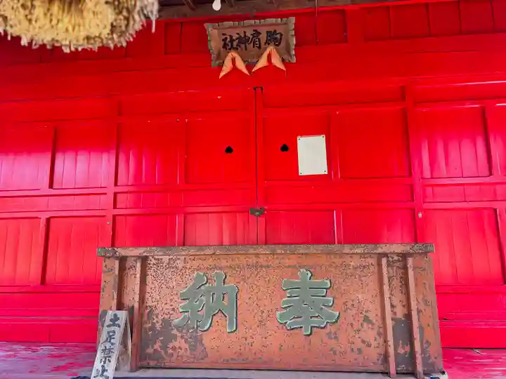 猿賀神社の本殿・本堂