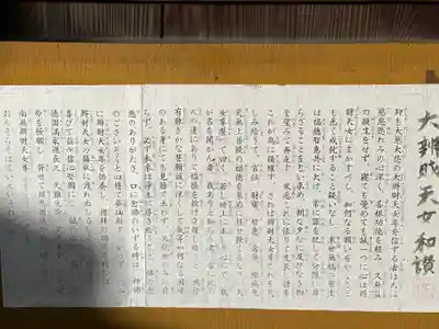 出町妙音堂のその他建物