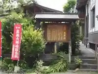 天長寺の歴史