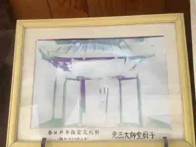 大光寺のその他建物