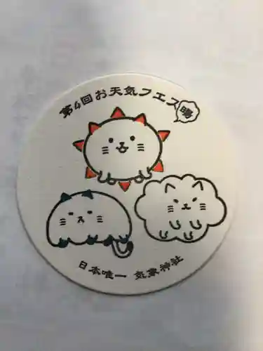 高円寺氷川神社(東京都)